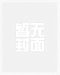 被上司发现自己是情色主播（1v1 h）